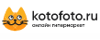 КотоФото. Новосибирск