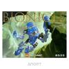 LEGO Bionicle 8533 Гали
